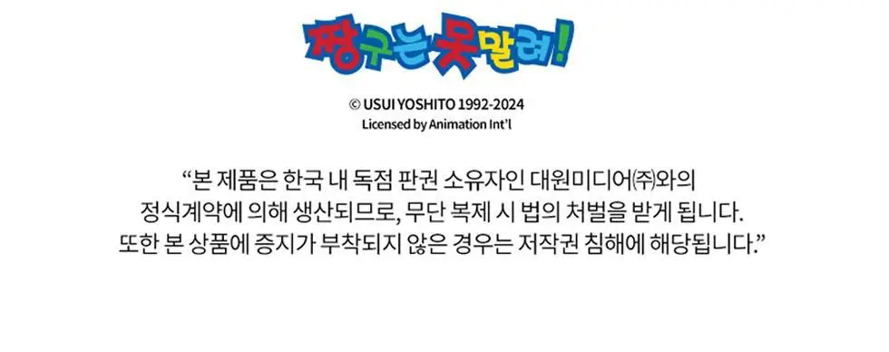 [쇼핑백&짱구손거울&감사카드 증정]려원담 짱구는못말려 6년근 홍삼정 에버타임 스탠다드 40포+배도라지 스틱 20포 상세페이지 34